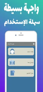 عقيدة السلف screenshot 0