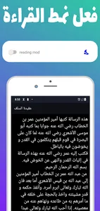 عقيدة السلف screenshot 1