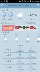 미세뭐지 ? - 미세먼지, WHO 기준 , 에어코리아  screenshot 0