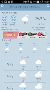 미세뭐지 ? - 미세먼지, WHO 기준 , 에어코리아  screenshot 2
