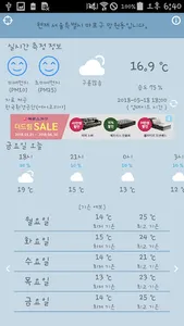 미세뭐지 ? - 미세먼지, WHO 기준 , 에어코리아  screenshot 3