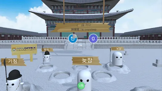 KoreanVR by HKU SPACE screenshot 3