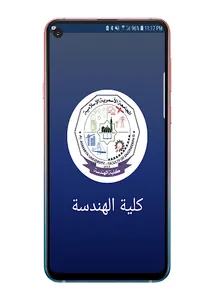 كلية الهندسة زليتن screenshot 0