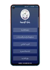 كلية الهندسة زليتن screenshot 1