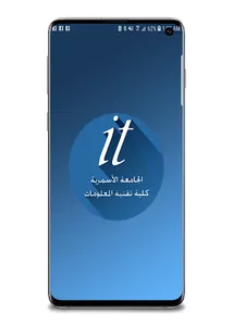 كلية تقنية المعلومات زليتن screenshot 0