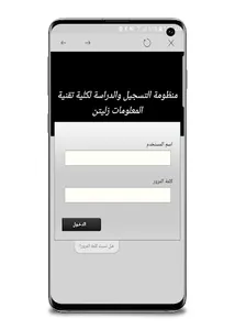 كلية تقنية المعلومات زليتن screenshot 2
