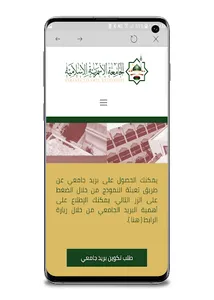 كلية تقنية المعلومات زليتن screenshot 4