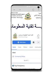 كلية تقنية المعلومات زليتن screenshot 5