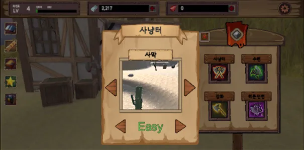도끼전사 : 브루트 이야기 screenshot 1