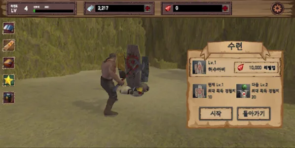 도끼전사 : 브루트 이야기 screenshot 2