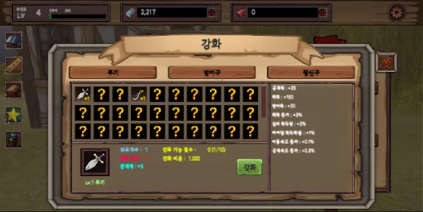 도끼전사 : 브루트 이야기 screenshot 3