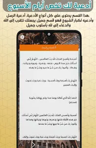 حقيبة المؤمن - القران الكريم , screenshot 4