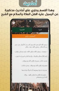 حقيبة المؤمن - القران الكريم , screenshot 5