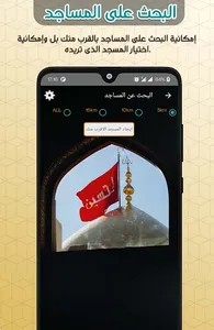 حقيبة المؤمن - القران الكريم , screenshot 7