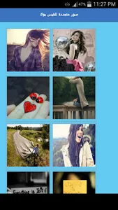 صور متجددة للفيس بوك screenshot 0