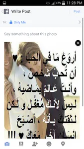 صور متجددة للفيس بوك screenshot 3