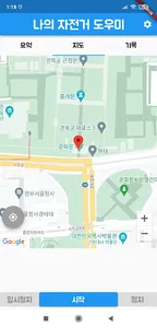 자전거 도우미 screenshot 0