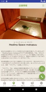 Healing Space makapuu screenshot 3