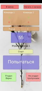Alias Играем вместе screenshot 1