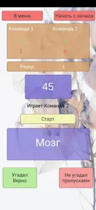 Alias Играем вместе screenshot 2
