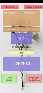 Alias Играем вместе screenshot 3
