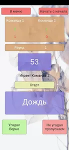 Alias Играем вместе screenshot 4