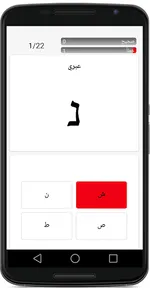 Learn Hebrew Letters screenshot 0