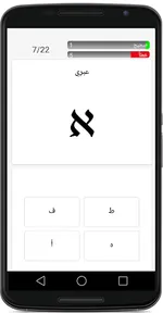 Learn Hebrew Letters screenshot 3