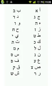 Learn Hebrew Letters screenshot 4