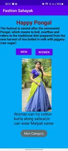 Fashion Sahayak screenshot 1