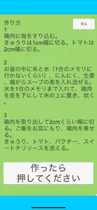 世界のグルメダイエット screenshot 2