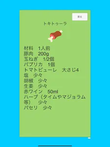 世界のグルメダイエット screenshot 4