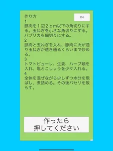 世界のグルメダイエット screenshot 5