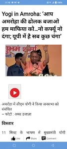 Hindi News - Live TV | Khabren screenshot 4