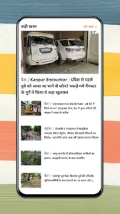 Hindi News Live | Hindi News L screenshot 2