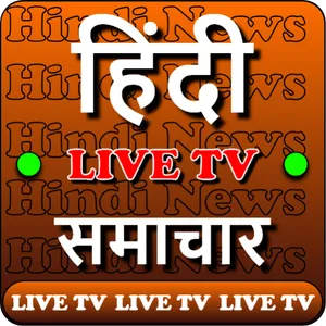 Hindi News | Hindi News App |  screenshot 6
