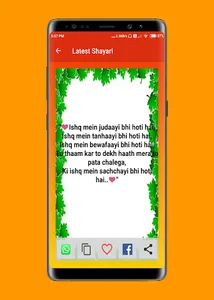 Hindi Shayari : Start Day with screenshot 1