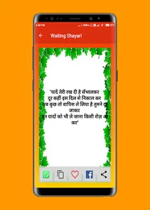 Hindi Shayari : Start Day with screenshot 2
