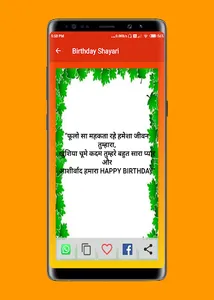 Hindi Shayari : Start Day with screenshot 5