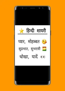 Hindi Shayari : Start Day with screenshot 6