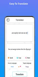 Hindi - Telugu Translator screenshot 1