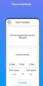 Hindi - Telugu Translator screenshot 2