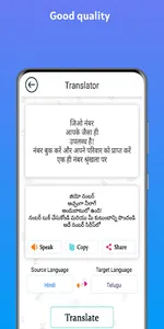 Hindi - Telugu Translator screenshot 4