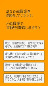 性格診断RPG screenshot 0