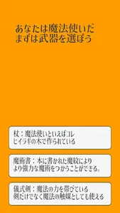 性格診断RPG screenshot 4