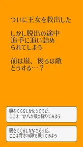性格診断RPG screenshot 8