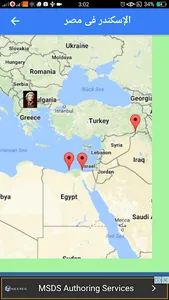 ملخص تاريخ أولى إعدادى تيرم 2 screenshot 0