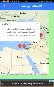 ملخص تاريخ أولى إعدادى تيرم 2 screenshot 3