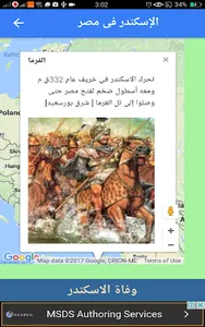 ملخص تاريخ أولى إعدادى تيرم 2 screenshot 5