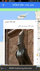 ملخص تاريخ أولى إعدادى تيرم 2 screenshot 7